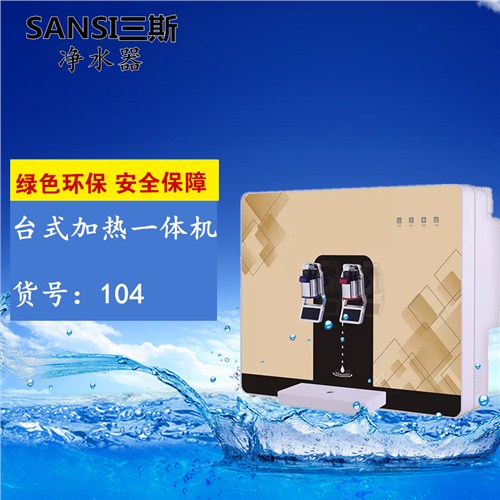 上海三斯净水器超薄 纯水机三斯 厨房反渗透RO膜净水器三斯 家用净水机诗雨