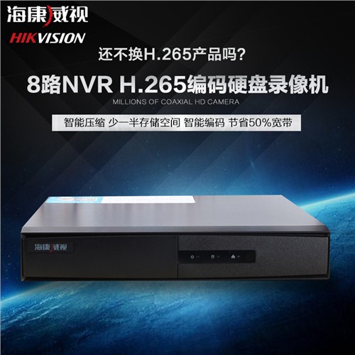 硬盘海康录像机/硬盘海康录像机怎么设置/硬盘海康录像机播放器/奥周供