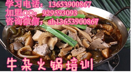 牛排火锅加盟哪里去  老牛杂火锅技术转让
