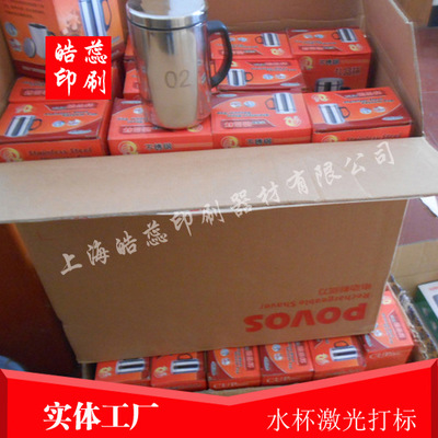 上海松江金属镭雕序列号