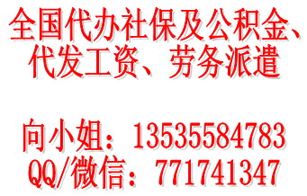 集团工厂连锁店门店办事处,分公司社保公积金代理