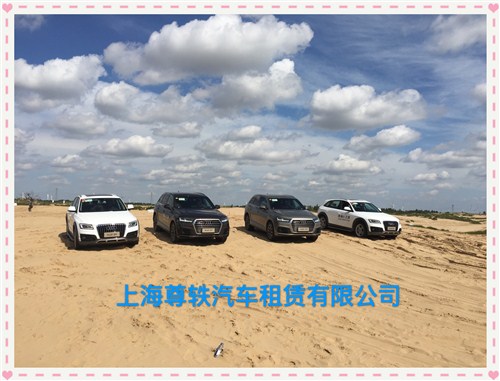 上海尊轶汽车租赁,婚车汽车租赁,汽车租赁尊轶供
