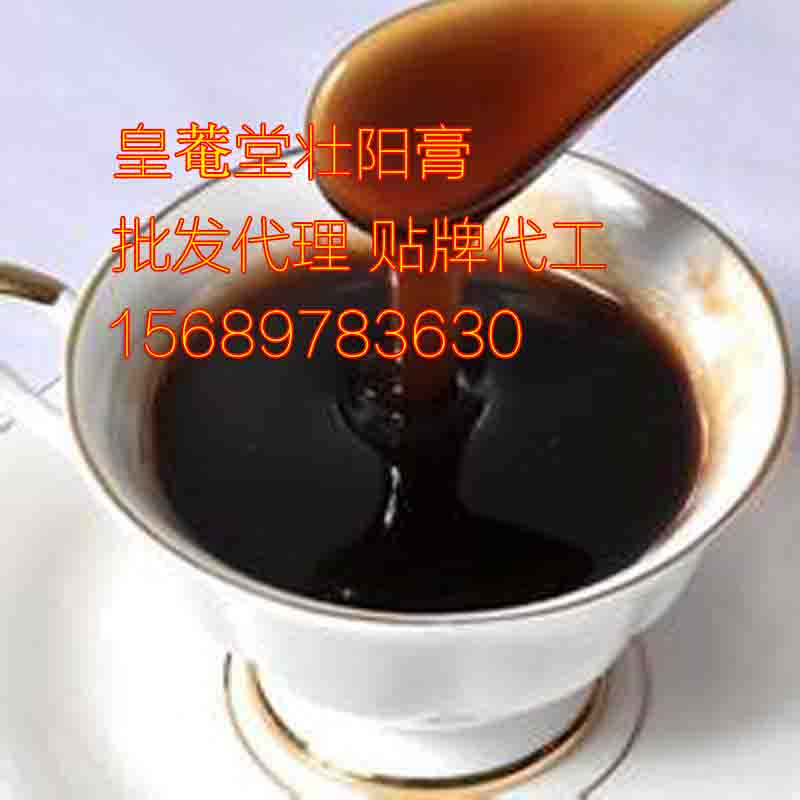 皇菴堂膏婦科膏劑批發地代理貼牌代工