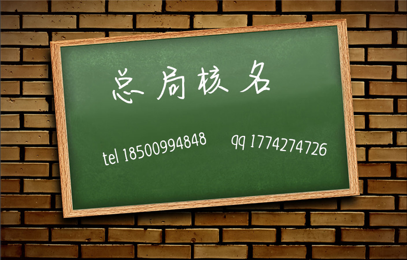 想开一家中字头的公司怎么办