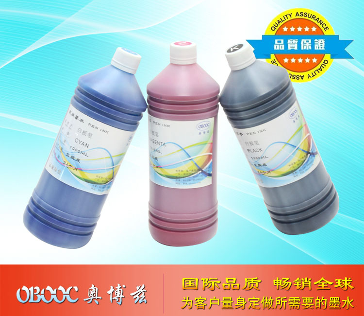 水性白板笔补充液 环保  低气味 可擦白板笔墨水