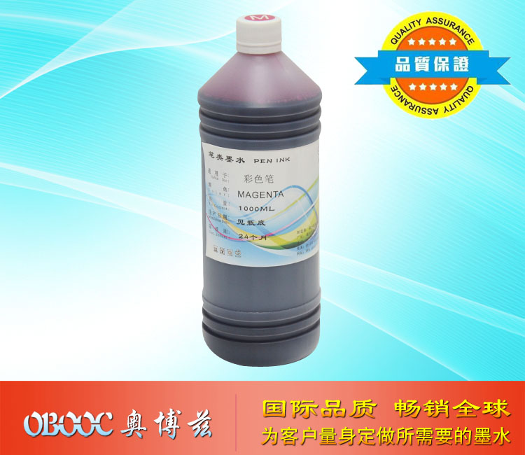 儿童绘画水彩笔专用墨水 染料墨水 可填充彩色防水墨水