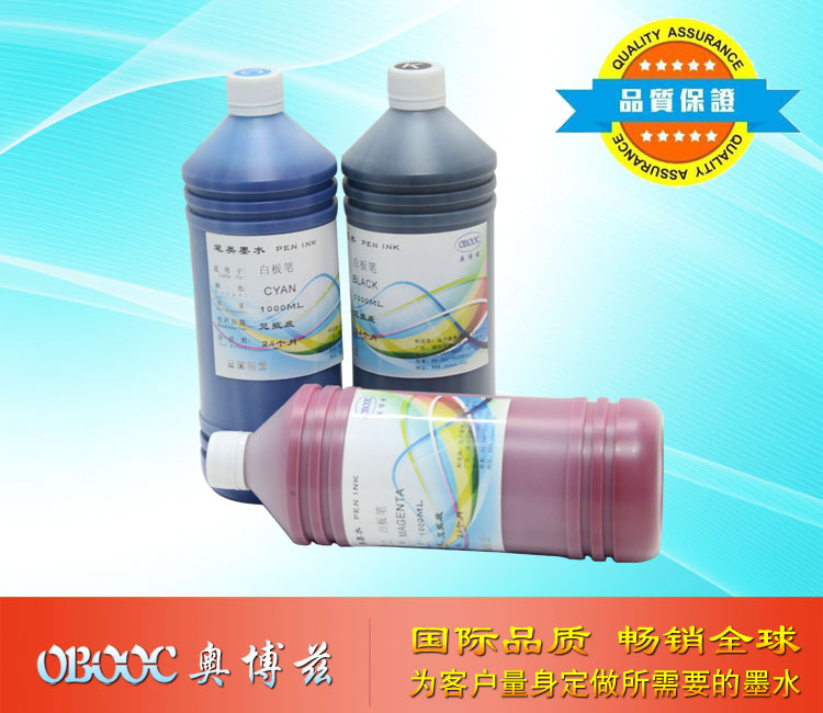 酒精型白板笔补充液 环保  低气味 可擦/易擦白板笔墨水