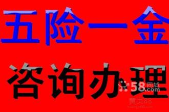 福建社保代理公司，福建社保代理多少钱，福建社保中介公司