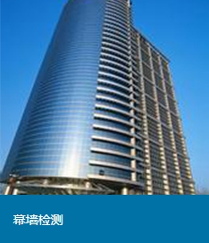 房屋检测裂缝检测机构专业的公司房屋加固、房屋检测款式新颖，