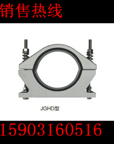专业生产JGHD型铝合金电缆夹具 电缆固定夹