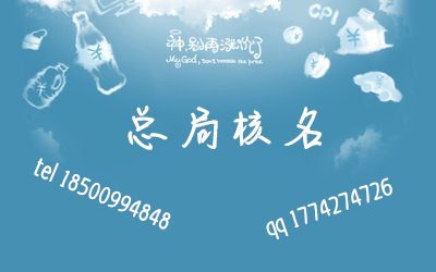 企业核名被锁定怎么办