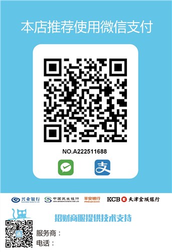 a石家庄扫码支付石家庄微信支付宝支付办理扫码支付限额林迈供
