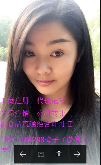 公司注册，注册企业管理，文化广告公司
