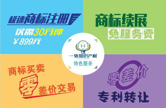 景德镇乐平市商标注册，专利申请流程，专利申请所需材料