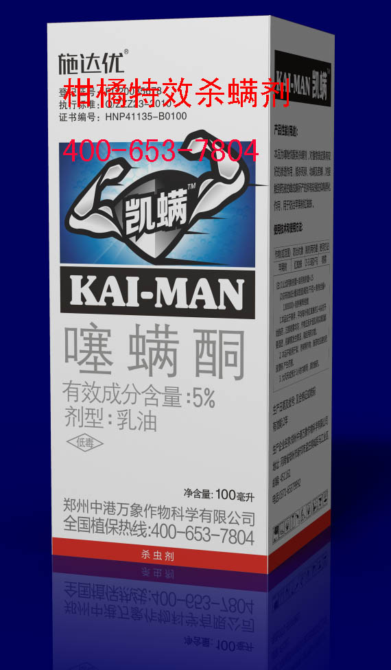 江西贛南果樹紅蜘蛛銹壁虱專殺專打抗性螨蟲廠家 