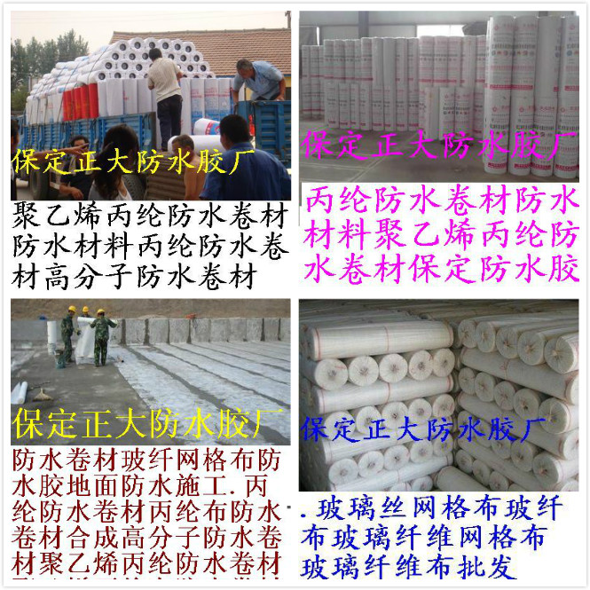 石家庄玻璃钢胶配方石家庄玻璃钢胶厂保定正大防水材料厂