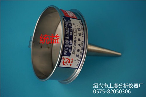润滑油三级过滤漏斗_三级过滤器_绍兴市上虞分析仪器厂