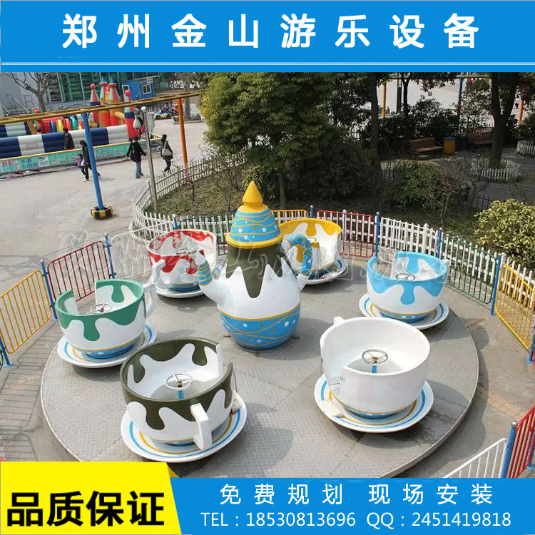 旋转咖啡杯图片|转转杯价格