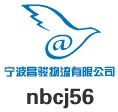 宁波专业打木箱物流公司、物流打木箱物流、包装打木箱、昌骏供