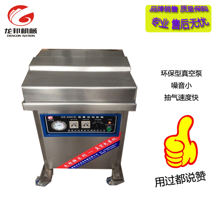 诸城龙邦凉皮真空包装机排名