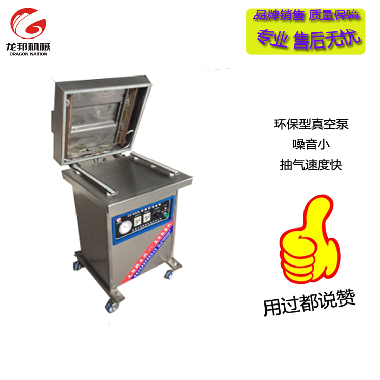 诸城龙邦冬虫夏草真空包装机多少钱