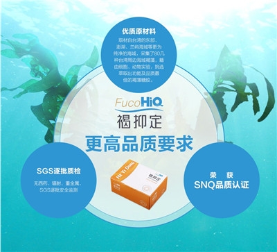 保健食品医药保养品市场前景广阔，小分子褐藻糖胶好吗值得消费