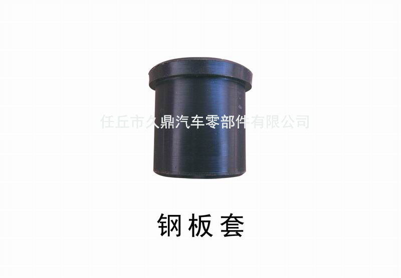 久鼎汽配厂家直销供应塑料钢板套