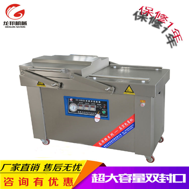 龙邦虾仁真空包装机