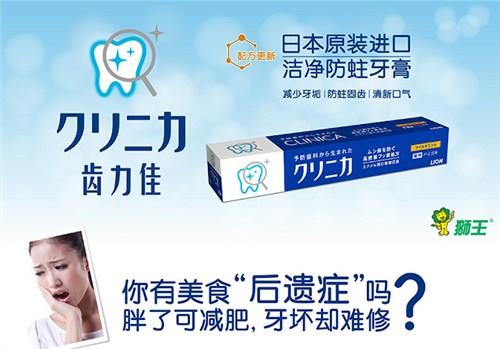 日本牙膏进口代理 禹励供