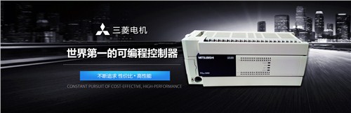 安徽三菱可编程控制器费用|安徽三菱可编程控制器多少钱|森菱供
