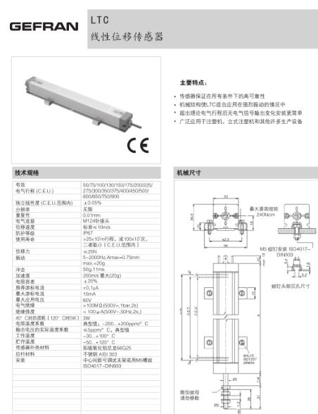 LTC-M-300-s