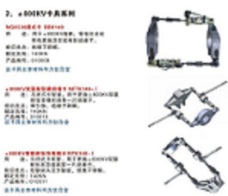 800Kv直线双串卡ZTK100