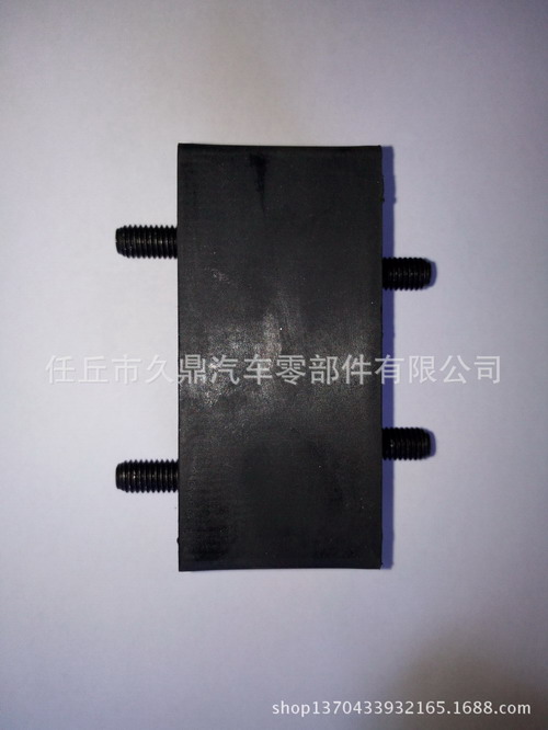 久鼎汽配厂家 供应悬置橡胶垫