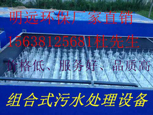 MY型生活污水处理设备 口碑好的厂家