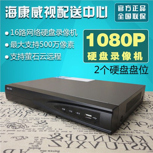 上海网络录像机/上海网络录机哪家好/上海录像机密码/奥周供