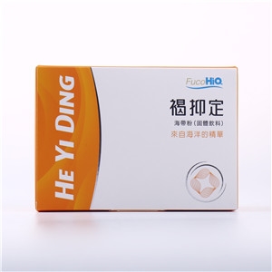 褐抑定褐藻糖胶褐藻,FucoHiQFucoSkin不选你就亏大了