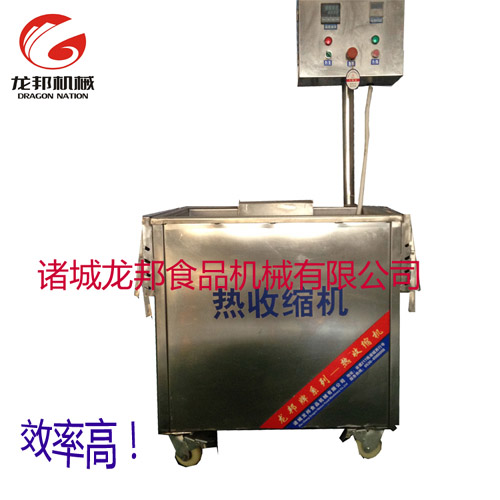 龙邦虾仁热收缩机厂家直销