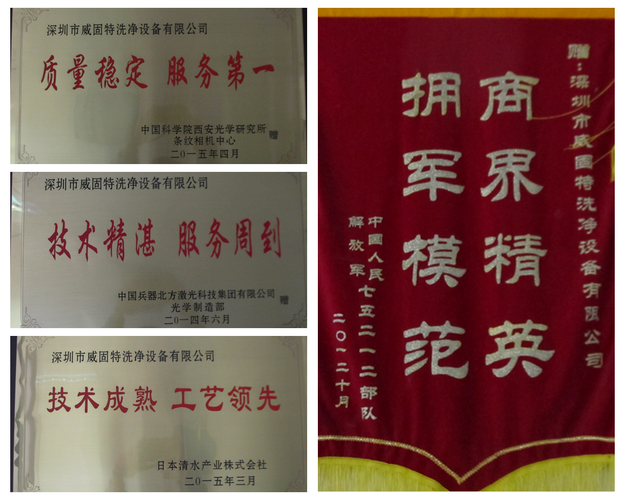 软片超声波清洗机