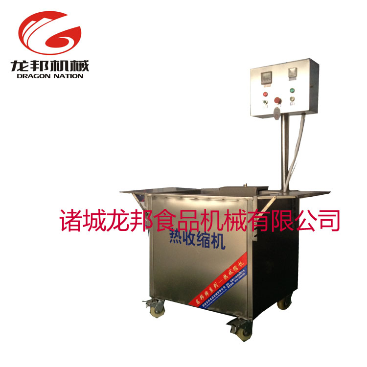龙邦亲嘴烧热缩机