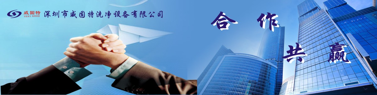 螺旋喷嘴超声波清洗机