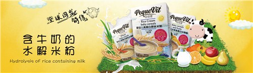 百倍德米粉含牛奶_水解米粉_双益生_百倍德供