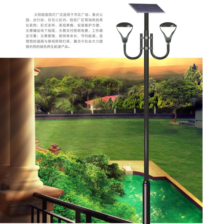 专业太阳能庭院灯价格/湖南太阳能庭院灯供应商