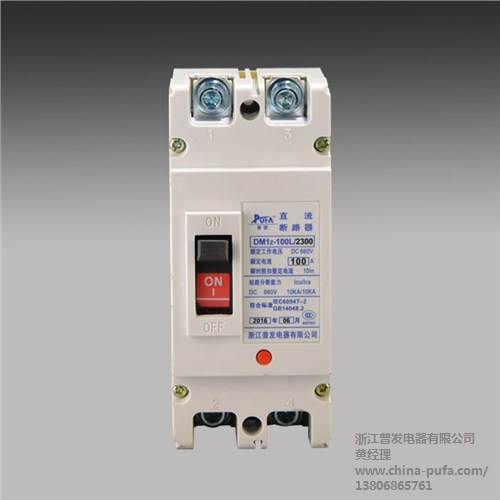 溫州斷路器工作原理塑殼直流斷路器 DM1Z 普發供