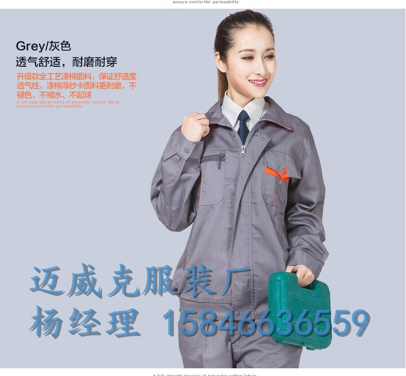 延边哪里能买到短工作服