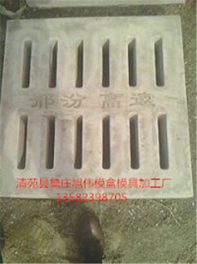 优质漏水篦子盖板模具规格