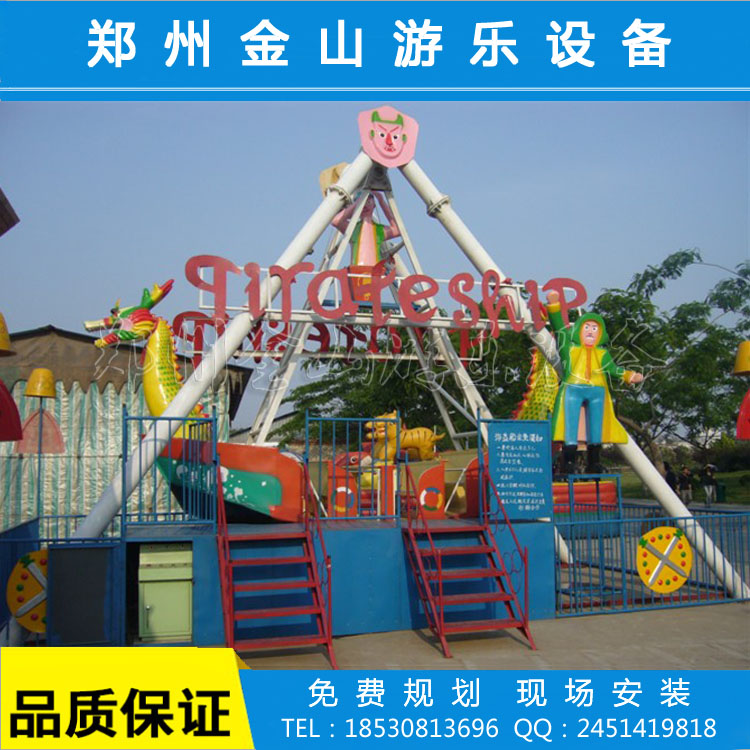 【迷你海盗船】迷你海盗船游乐设备价格