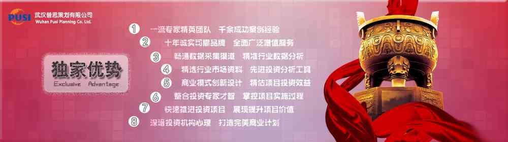 商业策划家可信赖,信赖普思策划,售后有保障