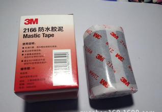 3M2166 防水绝缘胶泥