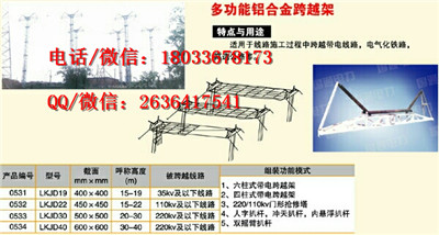 导线跨越架 铝合金跨越架 双柱组合式带线跨越架