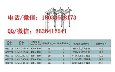 导线跨越架  铝合金带电跨越架 铝合金跨越架